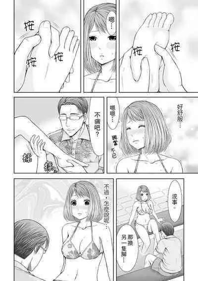 Seitraishi ni Jirasare Tsuzuketa Tsuma ~Otto ni wa Ienai Nureiki Massage | 被按摩師不斷玩弄的妻子~不能跟丈夫說的潮水狂噴按摩