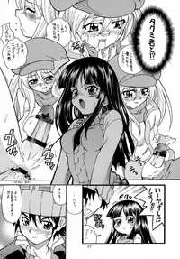 (C64) [K2 Tomo no Kai (Mizuki)] Sonna Anata ni Arigato wo (Uchuu no Stellvia, GAD GUARD)