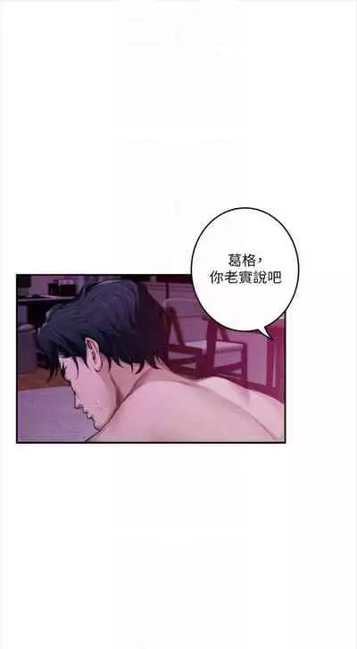 [週五] [龜足] S-Mate 1-89 官方中文（連載中）