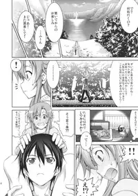 (C83) [GOLD RUSH (Suzuki Address)] ASUNAsan NO EROHON (Sword Art Online)