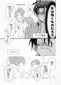 (HaruCC19) [RIX (Mamiya)] Obenkyou no Jikan (Shingeki no Kyojin)