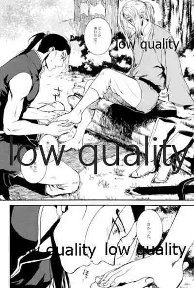 Tsuki no You ni Hoshi no You ni Daryun x Arslan Sairokushuu