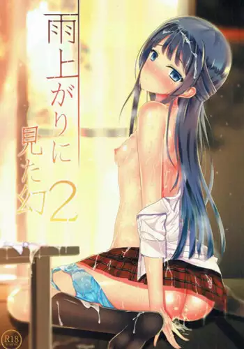 酒呑鬼あそび