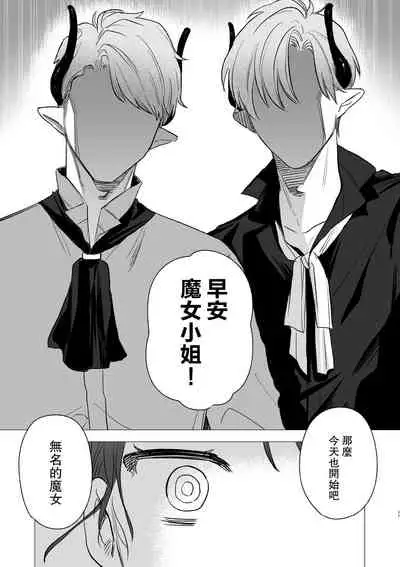 [Mauve (Oniben Katze)] dog eat dog era ~Ryuujinzoku Dorei no Futago to Saimin Koubi~ [Chinese] [路过的骑士汉化组]