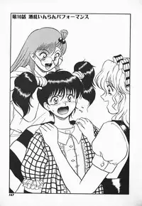 [Shiden Akira] Urufuchikku ni Onegai ♡ ➀ | WOLFTIC NI ONEGAI♡