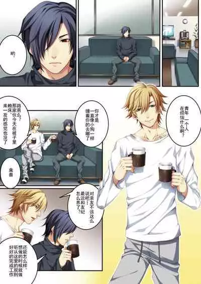 [Kairi] Osu Mama ~Ninshin Dekichatta Ore~ 1-wa + 2-wa [Chinese] [Digital]