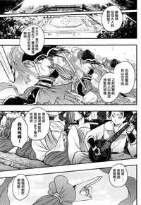 [Heiqing Langjun] Eisei no Mai Kouhen (Towako Go) [Chinese] [沒有漢化]