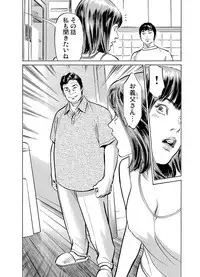 [Hazuki Kaoru] Gikei ni Yobai o Sareta Watashi wa Ikudotonaku Zecchou o Kurikaeshita 1-12