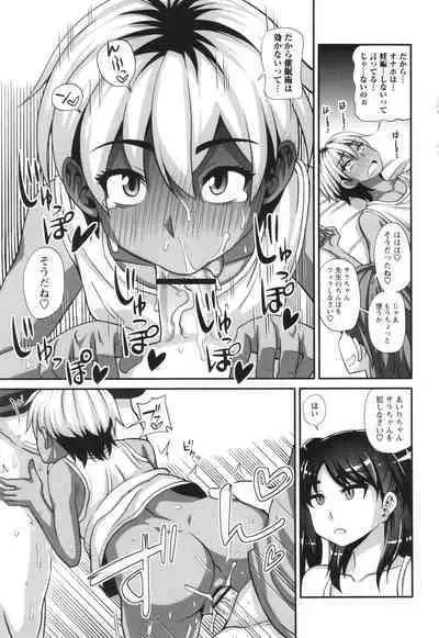 Futanari musume otokoyu mission