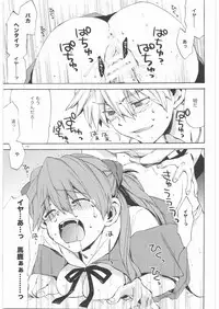 (SC42) [Aihara Otome (Yamada Nyoriko)] Yasashii Invader (Neon Genesis Evangelion)