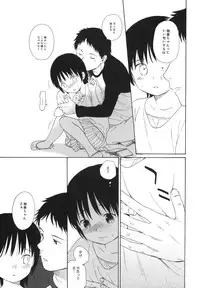 (C84) [fuka fuka (Sekiya Asami)] Otouto no Kanojo ga Kawaikatta node Netottemita + Paper