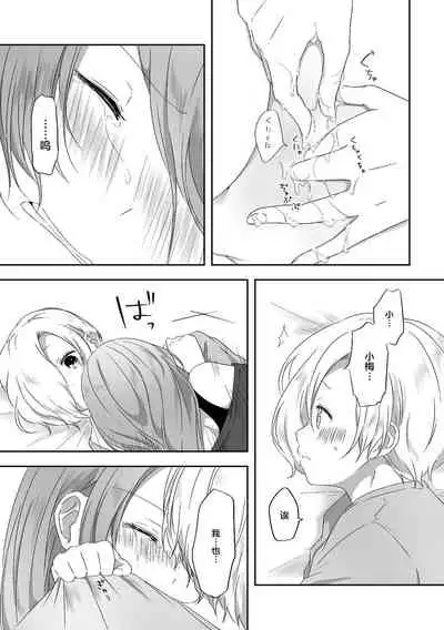 [Toumei Dolce (Ayame Iro)] Kimi no Koto ga Shiritai (THE IDOLM@STER CINDERELLA GIRLS) [Chinese] [透明声彩汉化组] [Digital]