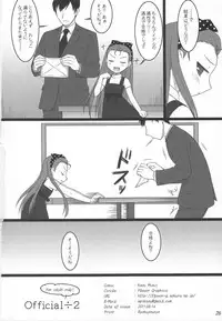 (C80) [Flavor Graphics (Mizui Kaou)] Official÷2 (THE iDOLM@STER)