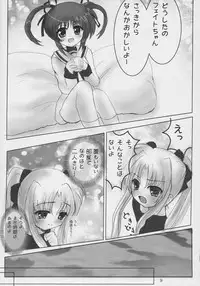 (C71) [SHINING (Shaian)] Magical Fate A's (Mahou Shoujo Lyrical Nanoha)