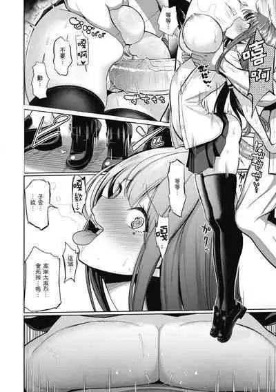 [Haitokukan] Moteasobi ~Joushiki Kaihen Gakuen~ - Puppet Quest | 催眠性玩弄 ～扭轉常識學園～ [Chinese] [Decensored] [Digital]