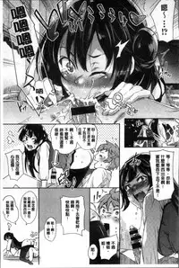 [Musenmai] Kuchu Kuchu | 咕啾嚕♡咕啾嚕♡ [Chinese]