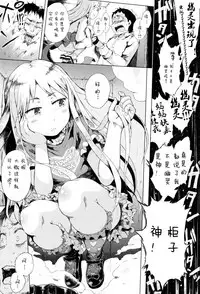 [Gomennasai] Dakara Kami-sama, Boku ni shika Mienai Chiisana Koibito o Kudasai. [Chinese] [二妹个人汉化]