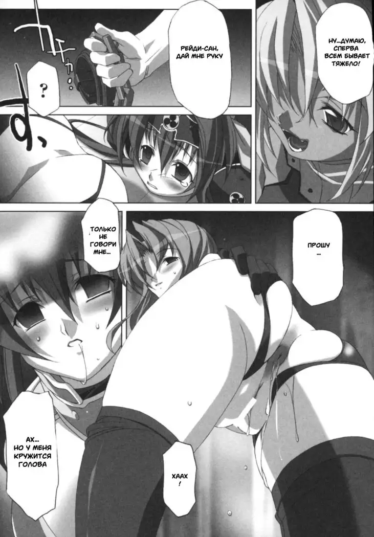 Ikazuchi Senshi Raidy ~Haja no Raikou~ | Lightning Warrior Raidy Anthology Comics