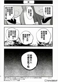 (Shuuki Reitaisai 4) [Shironegiya (miya9)] Ojizou-san LOVE (Touhou Project) [Chinese] [oo君個人漢化]