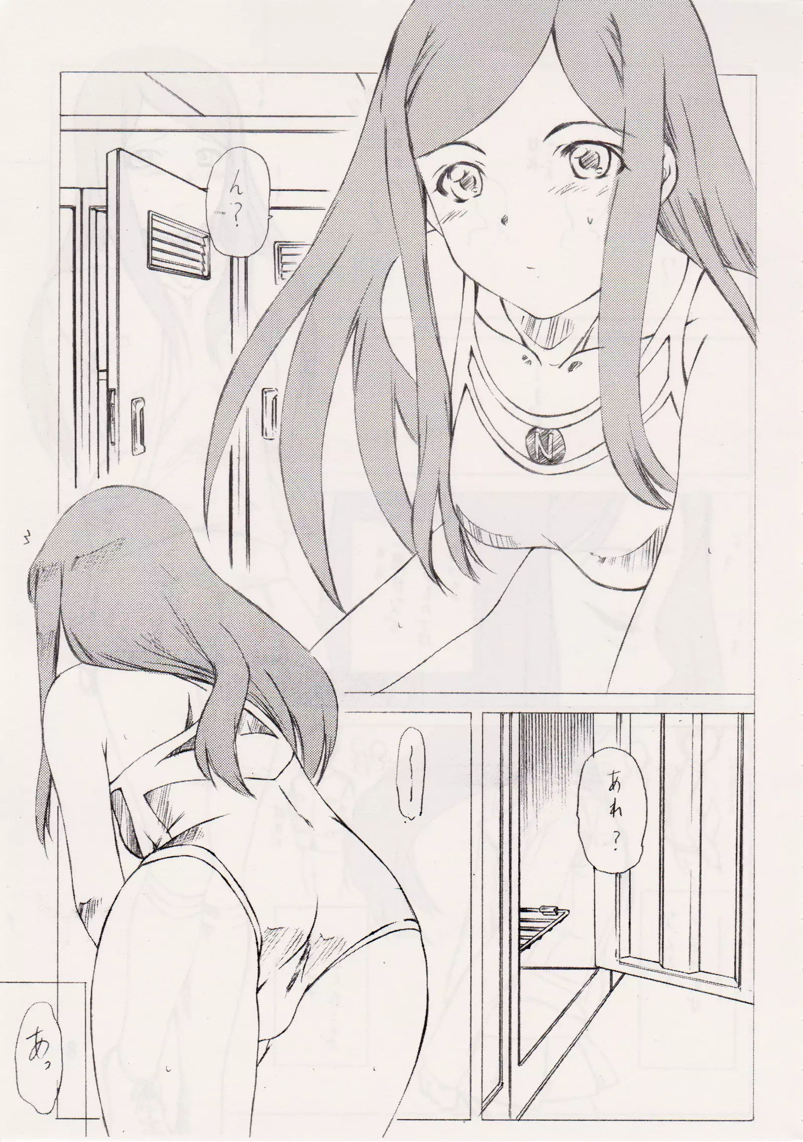 <<舞HIME＆舞乙HIME>> 風華楽園 / Obsidian Order