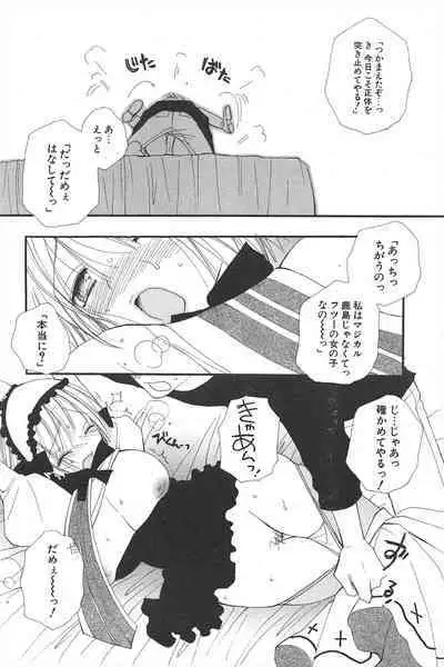 Comic Potpourri Club 2004-12