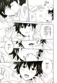 (ONE→HUNDRED 4) [Icy Cats (Aikawa Yuki)] Ritsu to Boku Dake no, Mainasu 2 ℃ no (Mob Psycho 100)