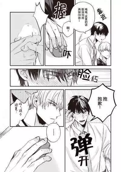 Owatta Koi ga Otte Kita | 死去的恋情追上我 1-3