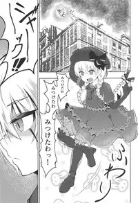 (COMIC1☆13) [Jukai Shoko (Fujimi Gaku)] Kaitai Shoujo Re:act (Fate/Grand Order)