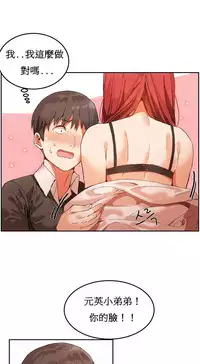 [Mx2J] Hahri's Lumpy Boardhouse Ch. 1~16【委員長個人漢化】（持續更新）