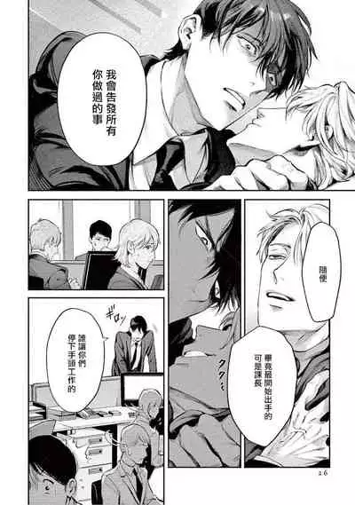 [Shinou Ryo] Zetsubou ni Nake | 绝望悲鸣 Ch. 1-5 [Chinese] [冒险者公会]