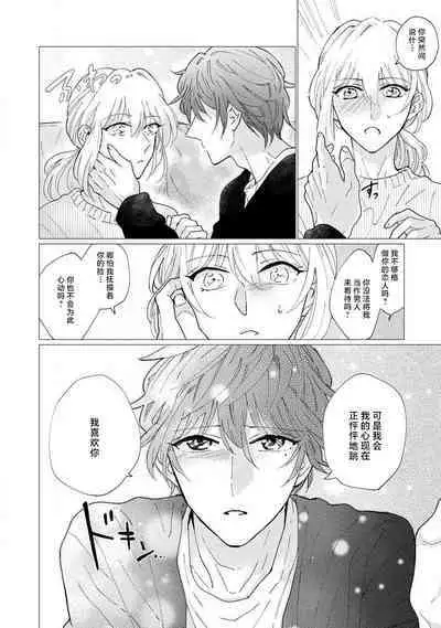 neko-kei gēmā danshi ni natsuka remashite | 猫系gamer男子喜欢我