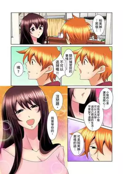 [Mima] Kon Nani Bikubiku Shiteru no ni… Shi nai no? - Ofuro de! Heya de! Living demo!? Aniki no Yome ni Iji rarete…- | 明明你的弟弟挺成這樣….還不上嗎？～在浴室！在房間！在客廳也是!?被老哥的妻子不斷地玩弄… Ch.1-23 [Chinese]