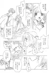 (C55) [Anoyo no Makura (Daidouji Anoyo, Kinimoto Makura)] Anoyo no Makura (Cardcaptor Sakura)