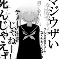 [mmmnomu] リク頂きました！ (Mekakucity Actors)