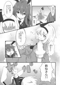 (Kouroumu 10) [Ichiyonroku (Ishimu)] UDOMYON (Touhou Project)