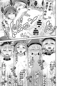 (C89) [Ichinose (Ichinose Land)] Namaiki na Doitsu Musume ni Yamatodamashii o Tatakikomu Hon (Kantai Collection -KanColle-) [Chinese] [星野願個人漢化]