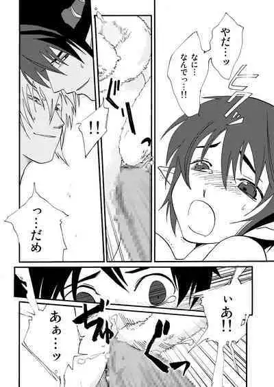 E no Naka no Kimi