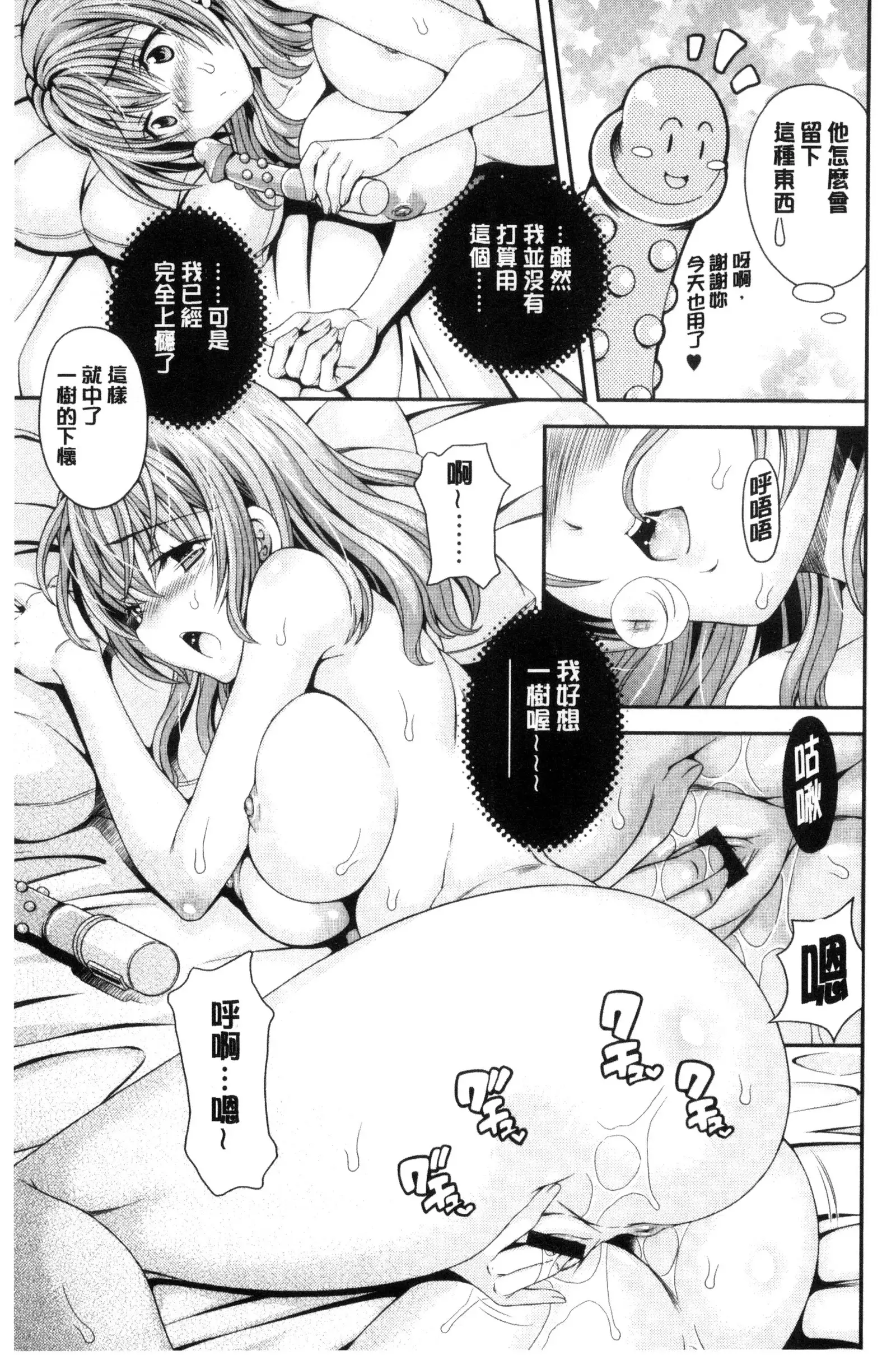 Nekomiya-kun wa Chotto Hen!? | 猫宮君他有一點怪！？