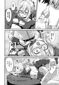 (COMIC1☆13) [2nd Life (Hino)] Choro-ine toka Nai desu. - I am not a "CHORO"INE. (Fate/Grand Order) [Chinese] [脸肿汉化组]