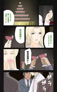 [Mink] [Full Color Seijin Han] Yakin Byoutou・Ni ope:05 Complete Ban [Digital]