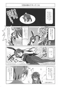 [Watsukiya (Watsuki Rumi, Yuuki Sei)] Achromatic Moon 03 (Seishun Buta Yarou wa Bunny Girl Senpai no Yume o Minai)