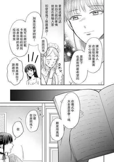 [Wakaya shiro ke-on yuki DUOBRAND. ] Kyōfu no maō heikadattanoni hanayomeki ~yu~u~un ~ ga tomarimasen ~tsu! | 明明是恐怖的魔王大人却对妻子心动不已！1-7 end [Chinese] [莉赛特汉化组]