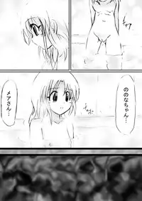 [Dende] Fushigi Sekai -Mystery World- Nonona 23 ~Shikkoku no Mayouhei to no Tatakai, Sara naru Shishi Shoumetsu Jigokukan no Inkyoubu~ [Digital]