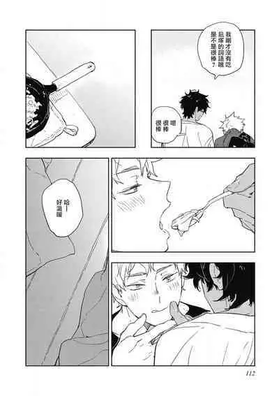 Kimi to Oishii Ai no Kotonoha | 与你一起享用的美味情话 Ch. 1-5