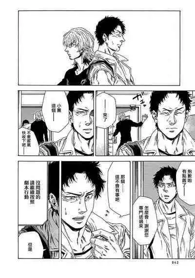 Boku ga Kimi o Korosu made | 直到将你杀死 Ch. 1-9