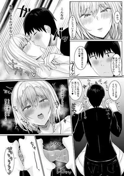 クール系アイドルのオナニーを目撃してしまった