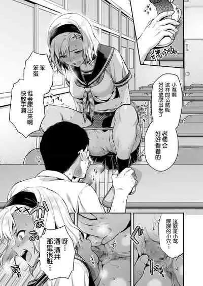 [Yuzuki N Dash] Kozuta Natsuki wa Gaman Dekinai (COMIC AOHA 2019 Natsu) [Chinese] [路过的rlx个人练习汉化]