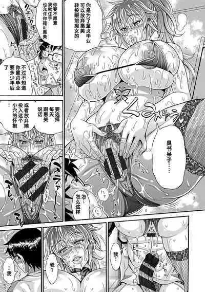 [Andou Hiroyuki] Pakopako Bitch ~Megamori! Mashimashi! Dosukebe Niku~ | 巨肉性女☆ ～大碗! 媚肉! 再加量～ [Chinese] [Digital]