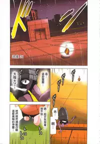 [Yamamoto Luna, Aoi Shou] Seikan Reikan Miko Shoujo Mikoman 4 | 淫水小巫女退魔行 4 [Chinese]