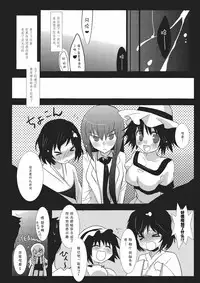 (CHAOS;GATE) [Ninokoya (Ninoko)] Ore no Joshu to, Ore no Yome. (Steins;Gate) [Chinese] [脸肿汉化组]